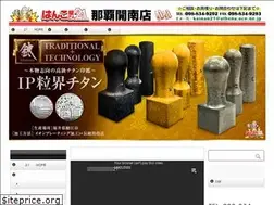 Sites similar to hanko-kainan.jp