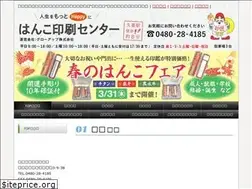 Sites similar to hanko-kuki.com
