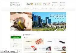 Sites similar to hanko-s.com