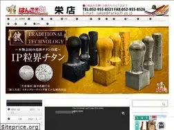 Sites similar to hanko-sakae-webporte.jp