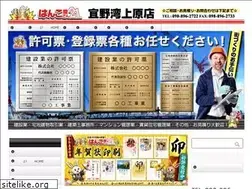 Sites similar to hanko-uehara.jp