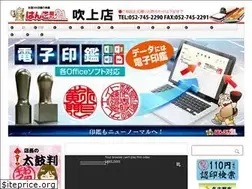 Sites similar to hanko21-fukiage.com