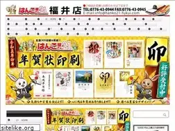 Sites similar to hanko21-fukui.com