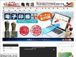 Sites similar to hanko21-kameari.jp