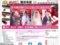 Sites similar to hanko21-kokubunji.com
