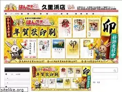 Sites similar to hanko21-kurihama.com