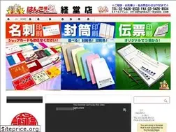 Sites similar to hanko21-kyodo.com