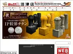 Sites similar to hanko21-numazu.jp