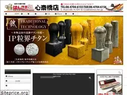 Sites similar to hanko21-shin.com