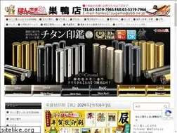 Sites similar to hanko21-sugamo.com