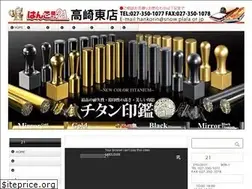 Sites similar to hanko21-takasaki.com