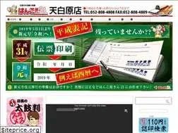 Sites similar to hanko21-tenpaku.com