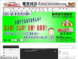 Sites similar to hanko21-tomishiro.com