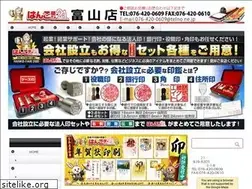 Sites similar to hanko21-toyama.com