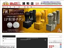 Sites similar to hanko21-urawa.com