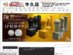 Sites similar to hanko21-ushiku.com