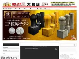 Sites similar to hanko21-yamato.com