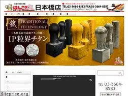 Sites similar to hanko21.jp