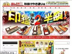 Sites similar to hanko21akita.com