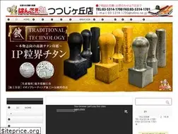 Sites similar to hanko21chofu.com