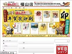 Sites similar to hanko21fukuyama.com
