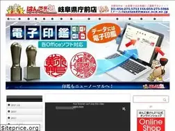 Sites similar to hanko21gifu.com