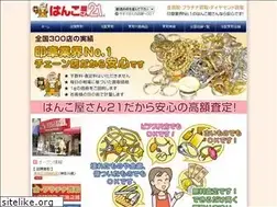 Sites similar to hanko21gold.jp