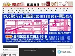 Sites similar to hanko21gotanda.com