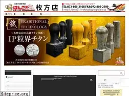 Sites similar to hanko21hirakata.jp