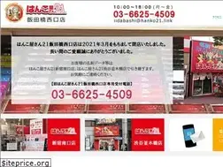 Sites similar to hanko21iidabashi.com