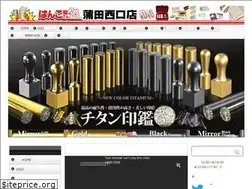 Sites similar to hanko21kamata.com