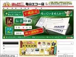 Sites similar to hanko21kameyama.com