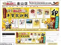 Sites similar to hanko21kanayama.jp