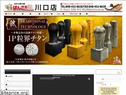 Sites similar to hanko21kawaguchi.com