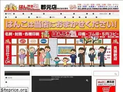 Sites similar to hanko21korimoto.jp