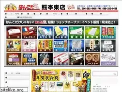 Sites similar to hanko21kumamotohigashi.jp