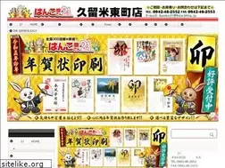 Sites similar to hanko21kurume.com