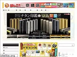 Sites similar to hanko21kyobashi.com