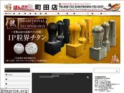 Sites similar to hanko21machida.jp