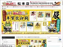Sites similar to hanko21matsumoto.com