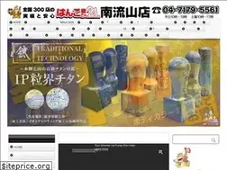 Sites similar to hanko21minaminagareyama.com