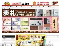 Sites similar to hanko21miyoshi.jp