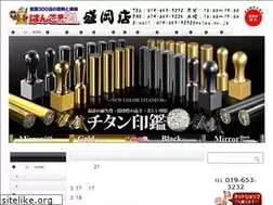 Sites similar to hanko21morioka.com