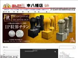 Sites similar to hanko21motoyawata.com