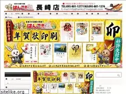 Sites similar to hanko21nagasaki.com