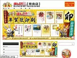 Sites similar to hanko21nara.com