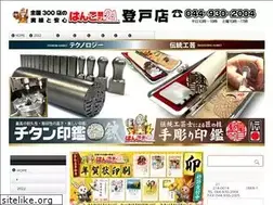 Sites similar to hanko21noborito.com