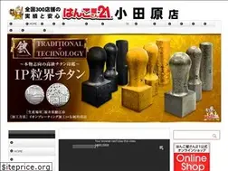 Sites similar to hanko21odawara.com