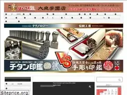 Sites similar to hanko21ooizumigakuen.com