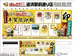 Sites similar to hanko21oppama.com